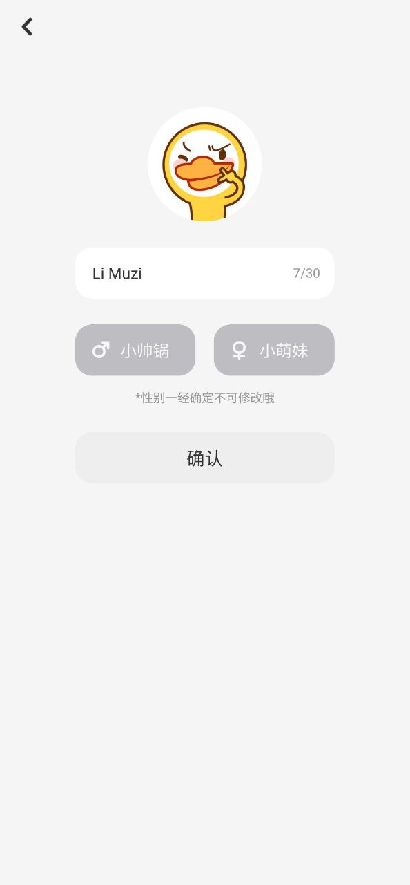 下載唱鴨安卓永久免費版
