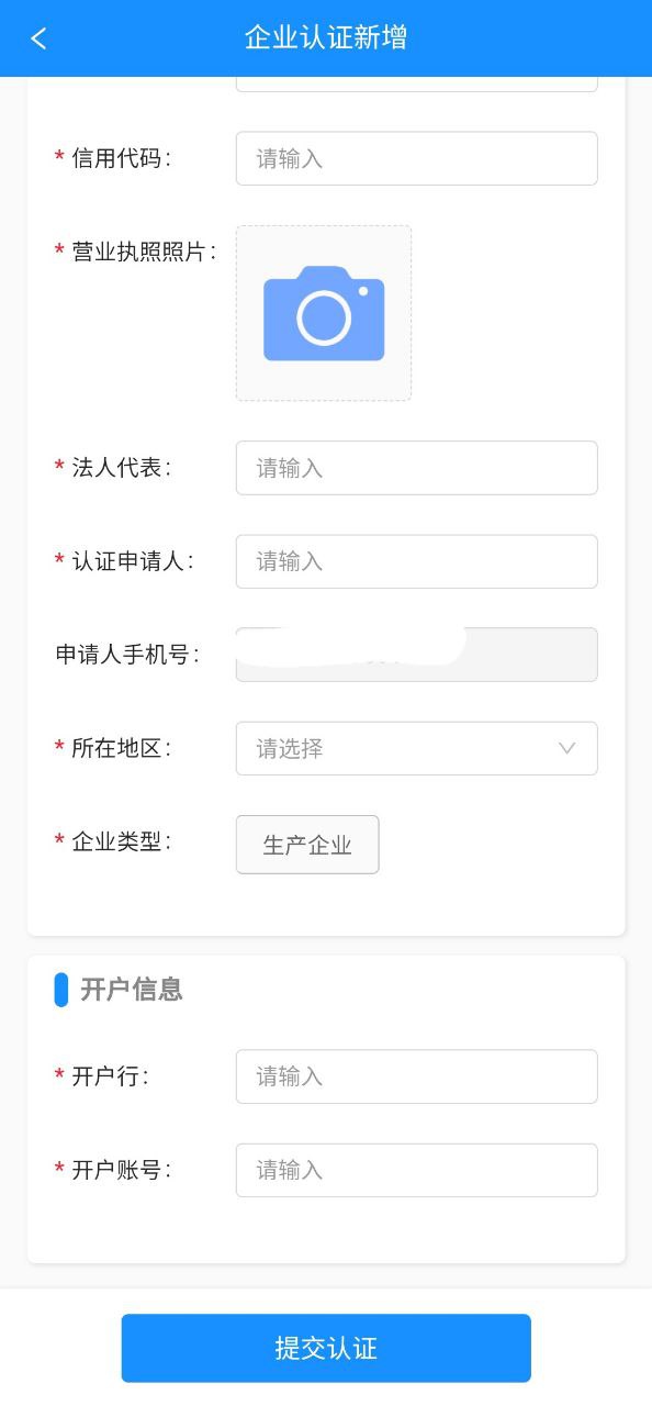 大車奔騰企業端軟普通下載安裝
