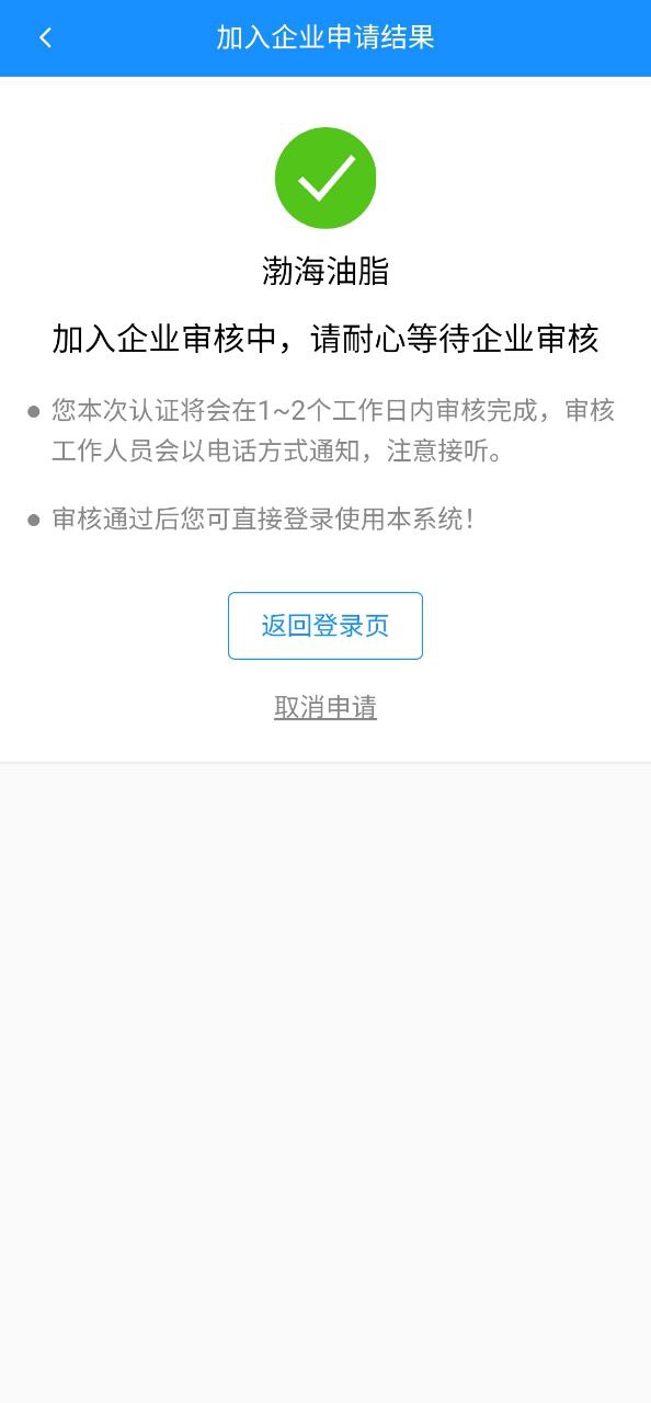 大車奔騰企業端軟普通下載安裝