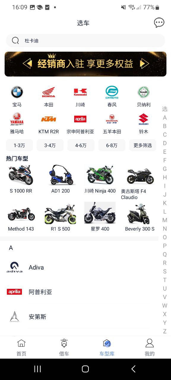 手機(jī)MAN共享摩托下載