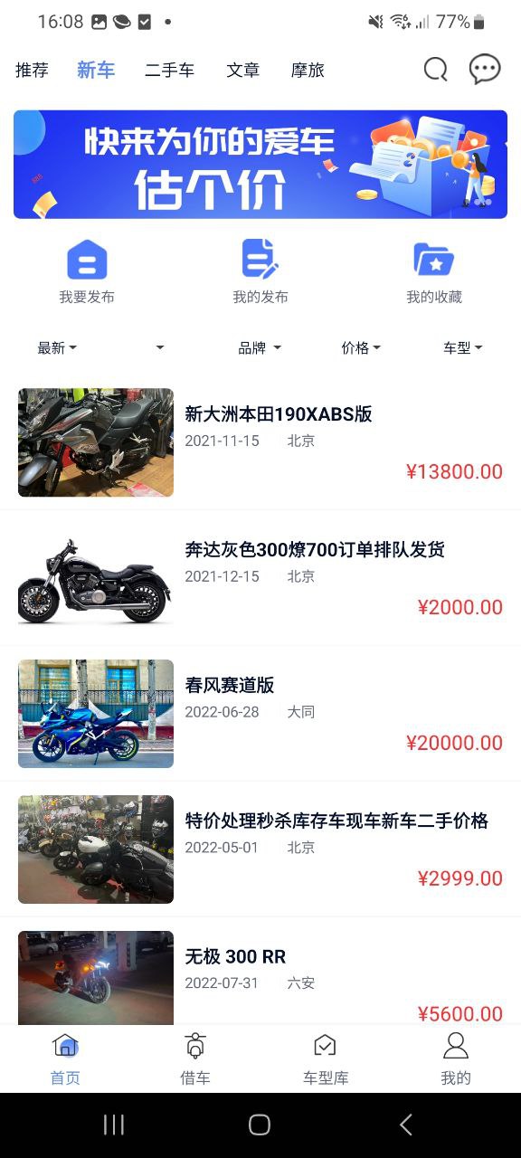手機(jī)MAN共享摩托下載