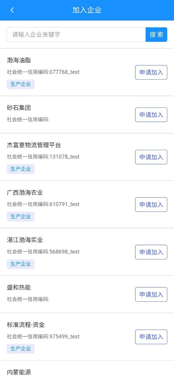 下載大車奔騰企業端安卓永久免費版