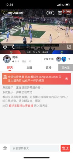 jrkan緯來體育nba直播