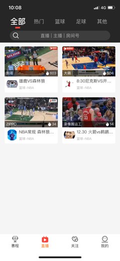 jrkan緯來體育nba直播