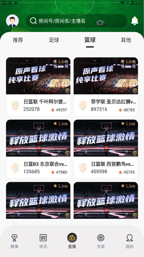 球迷天下app手機下載