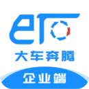 大車奔騰企業(yè)端最新版本下載