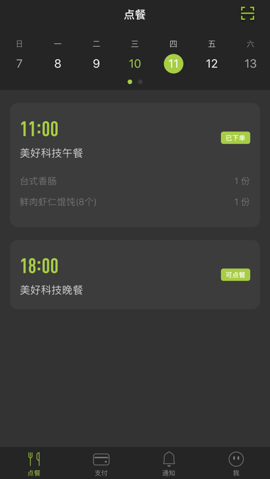美餐新版