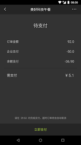 美餐新版