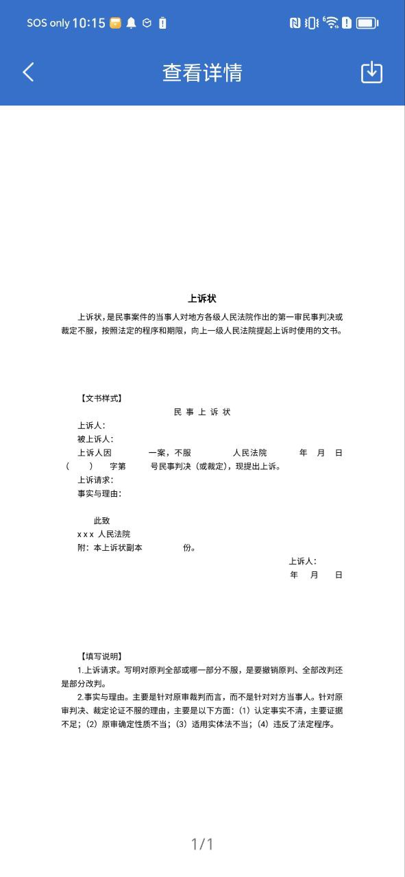 中國法律法規純凈版免費