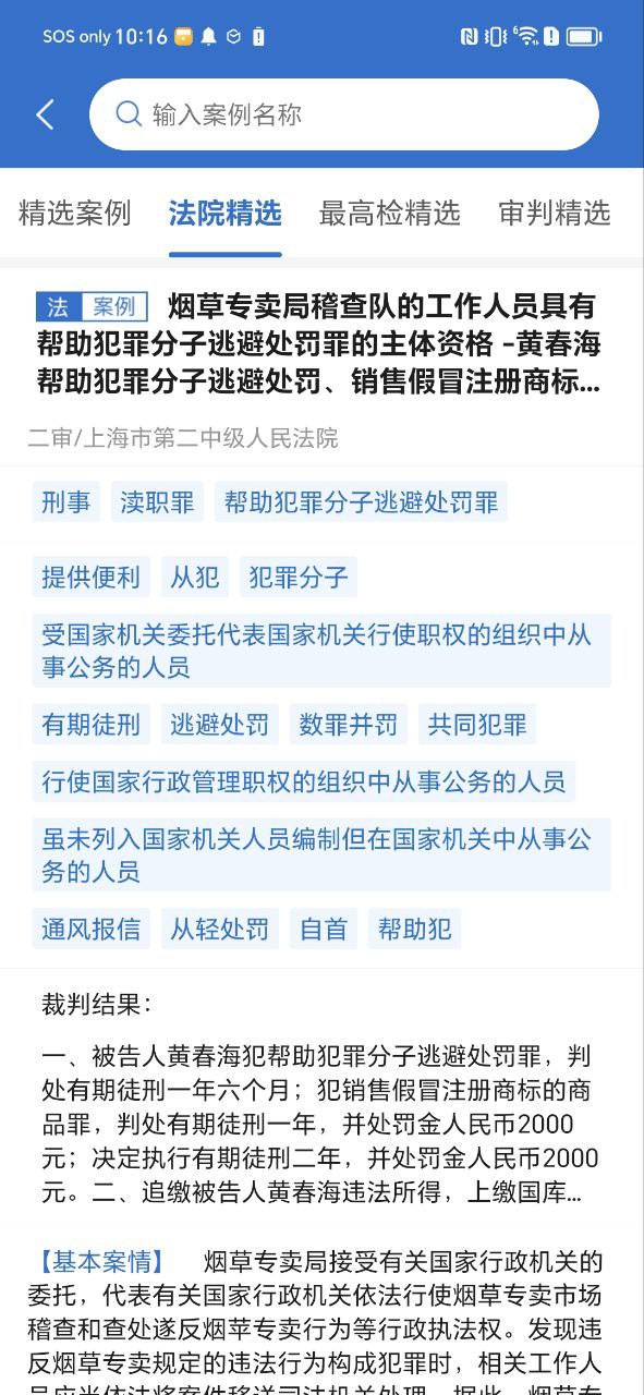 中國法律法規純凈版免費