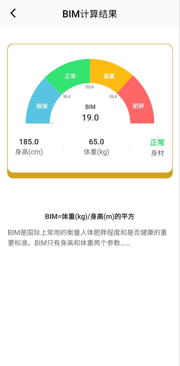 下載好好吃飯手機版