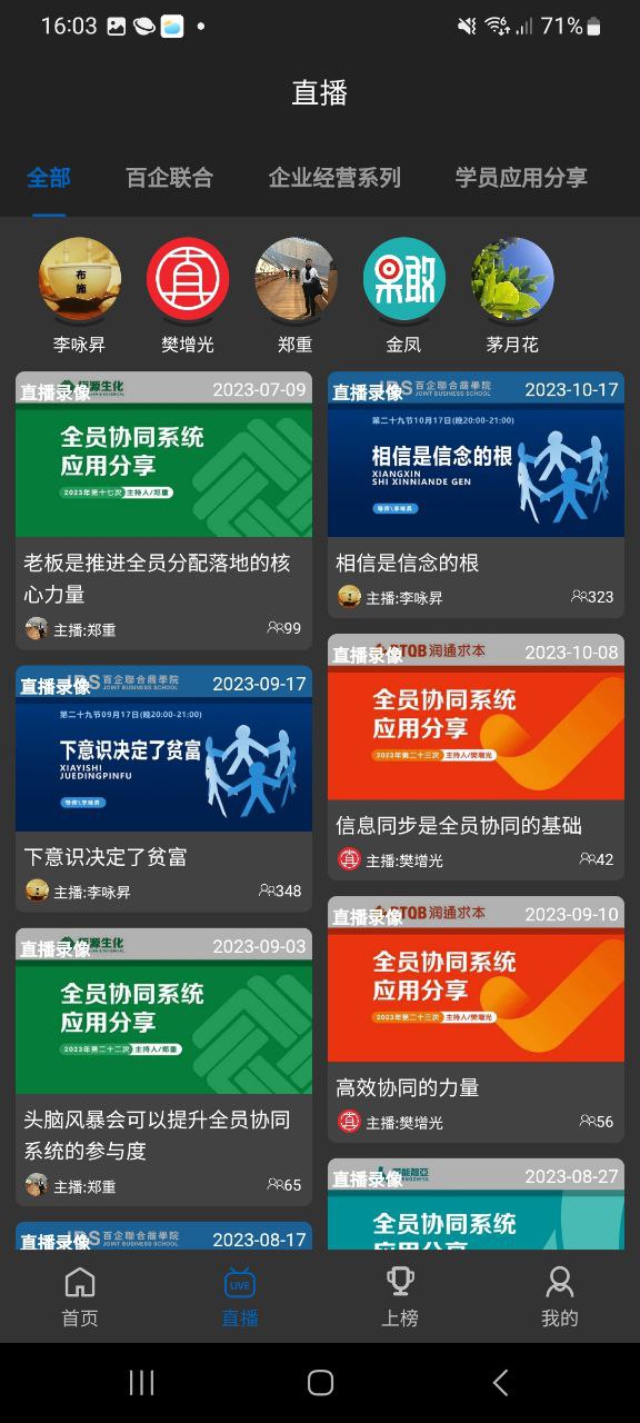 智慧之道網(wǎng)頁版本