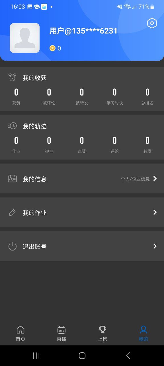 智慧之道網(wǎng)頁版本