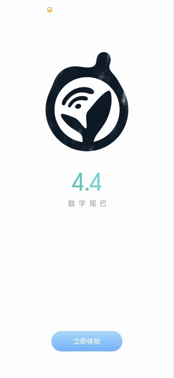 數字尾巴正版app下載安卓