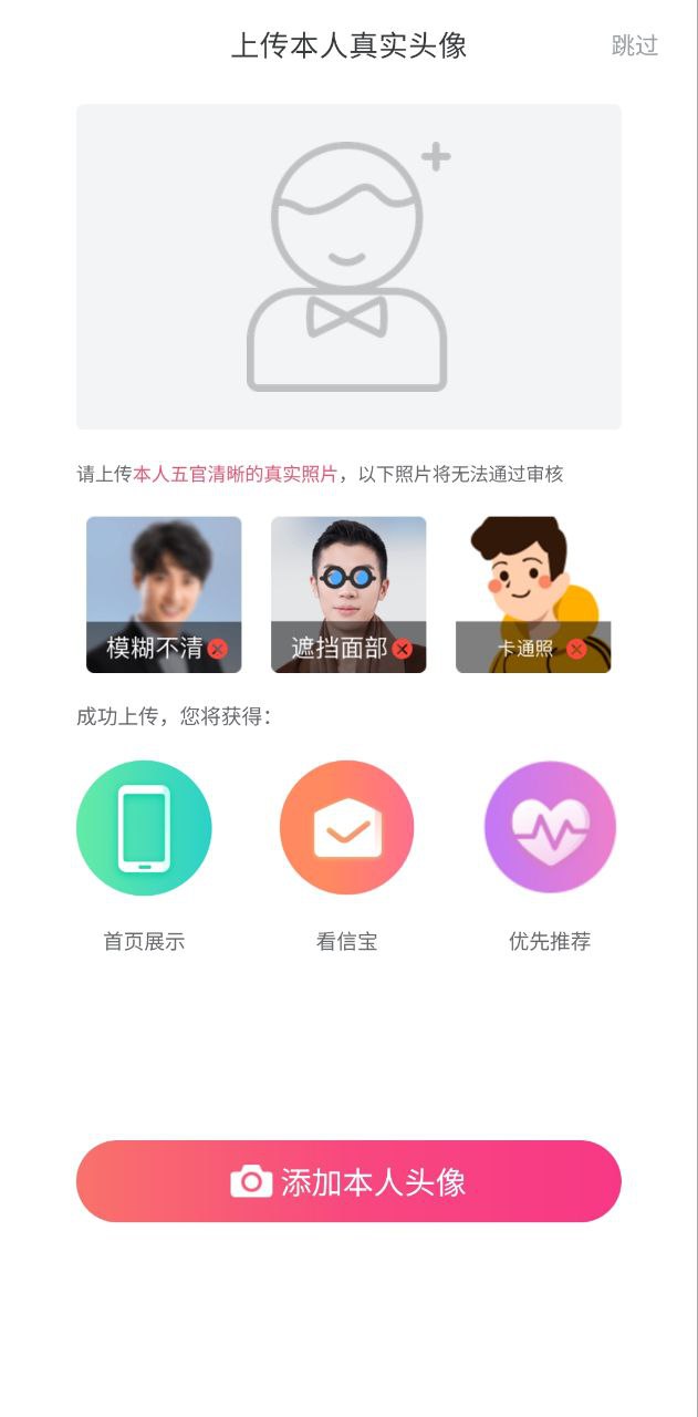 世紀(jì)佳緣軟普通下載安裝