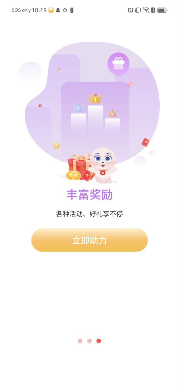 手機APP注冊會計頭條