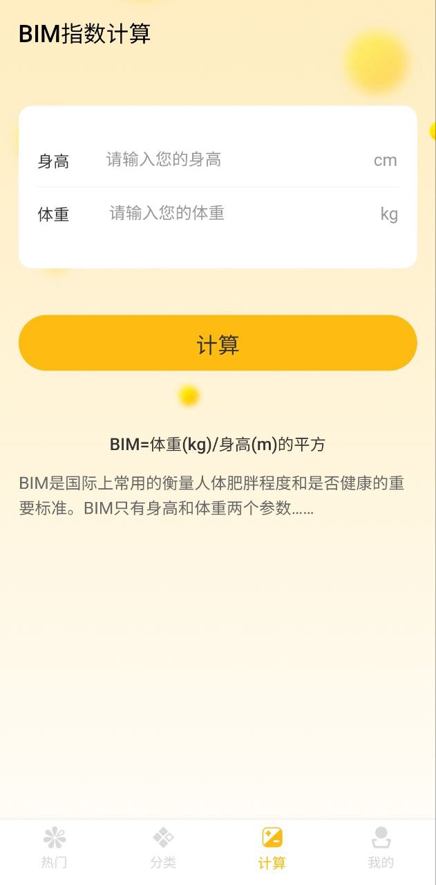 好好吃飯賬號注冊app