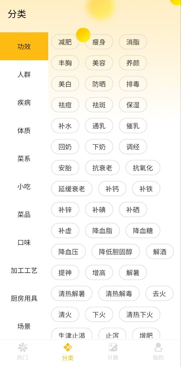 好好吃飯賬號注冊app