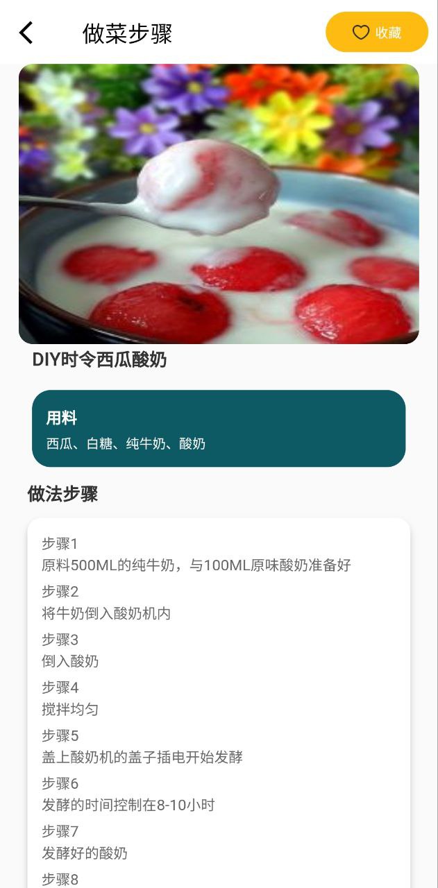 好好吃飯最新版本下載