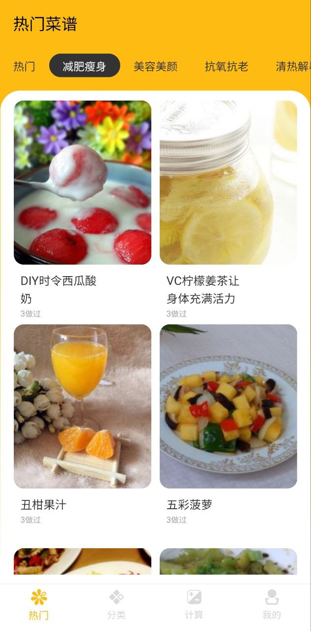 好好吃飯最新版本下載