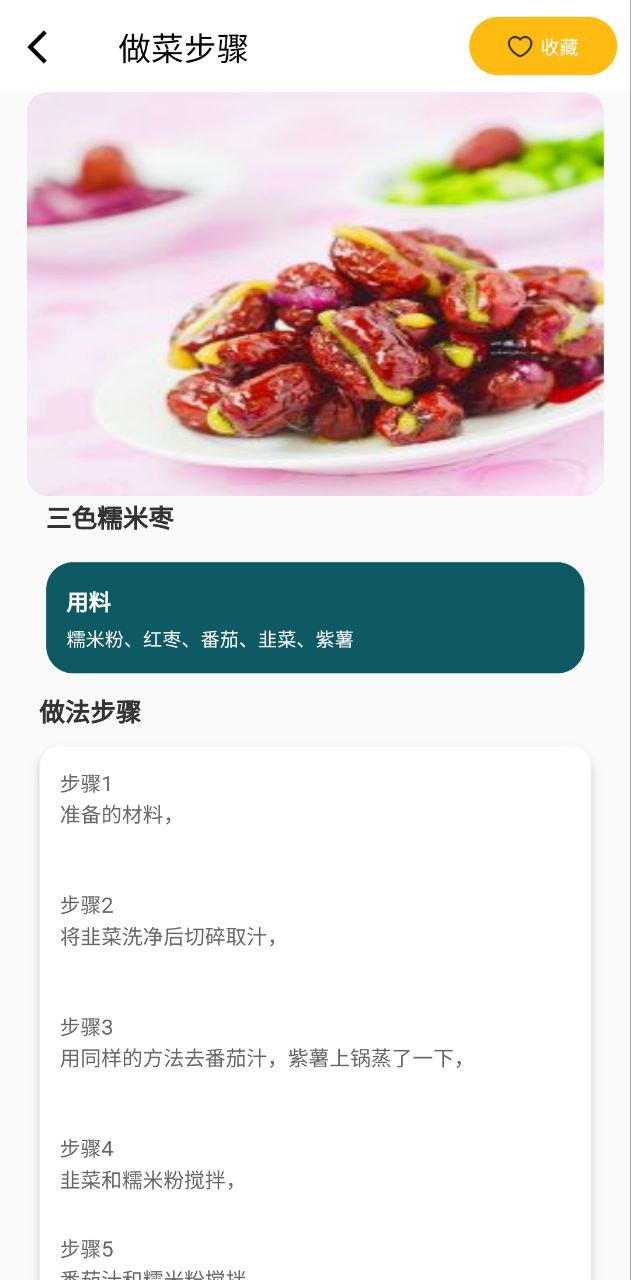 好好吃飯最新版本下載
