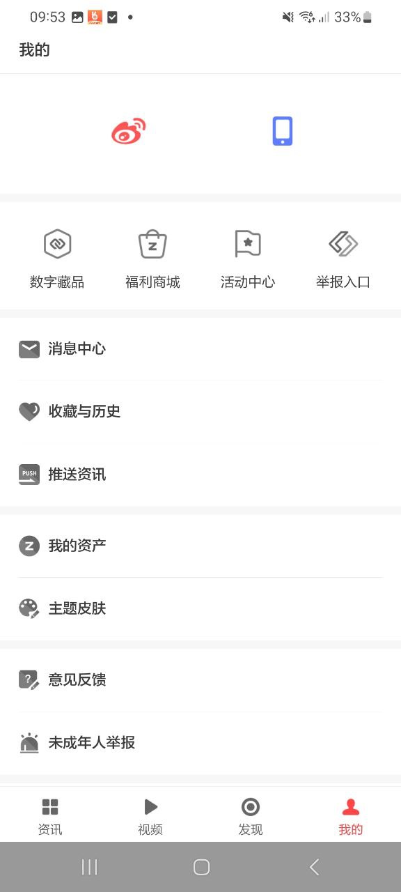 zaker新聞網站app