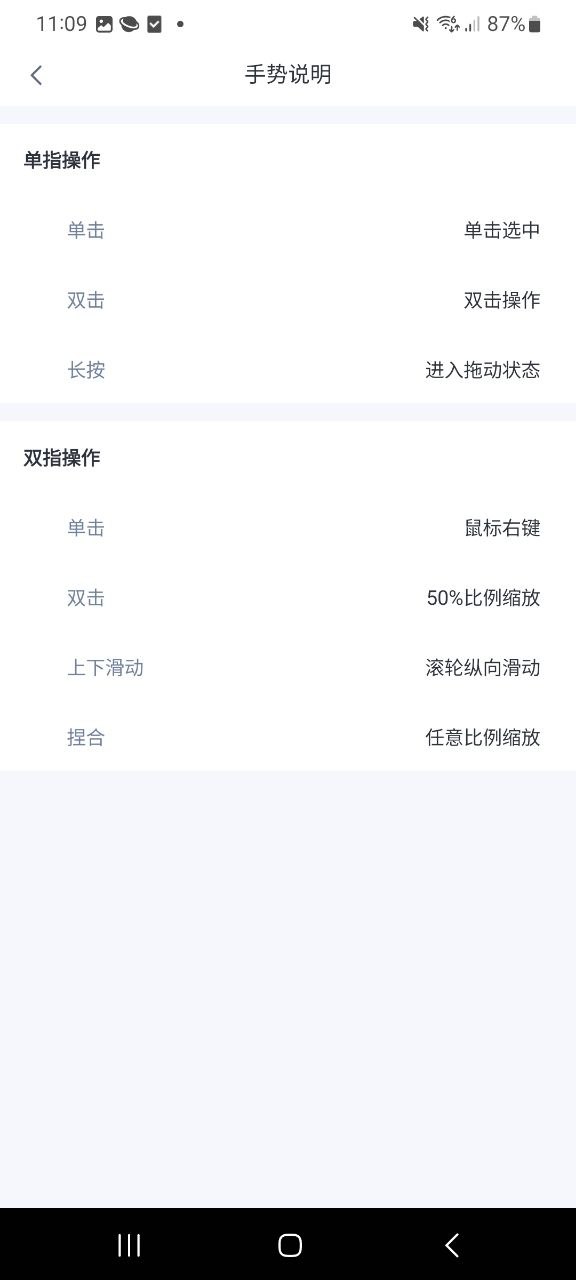 愛思遠控下載安裝app