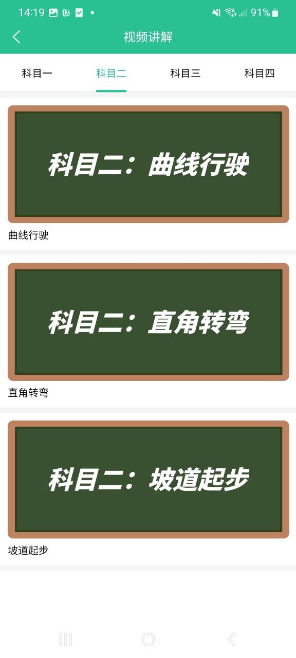 藏文語音駕考app網頁版本下載