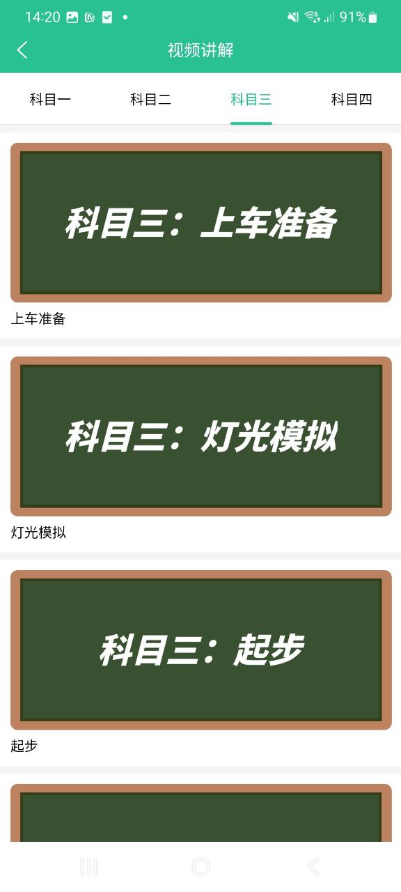 藏文語音駕考app網頁版本下載
