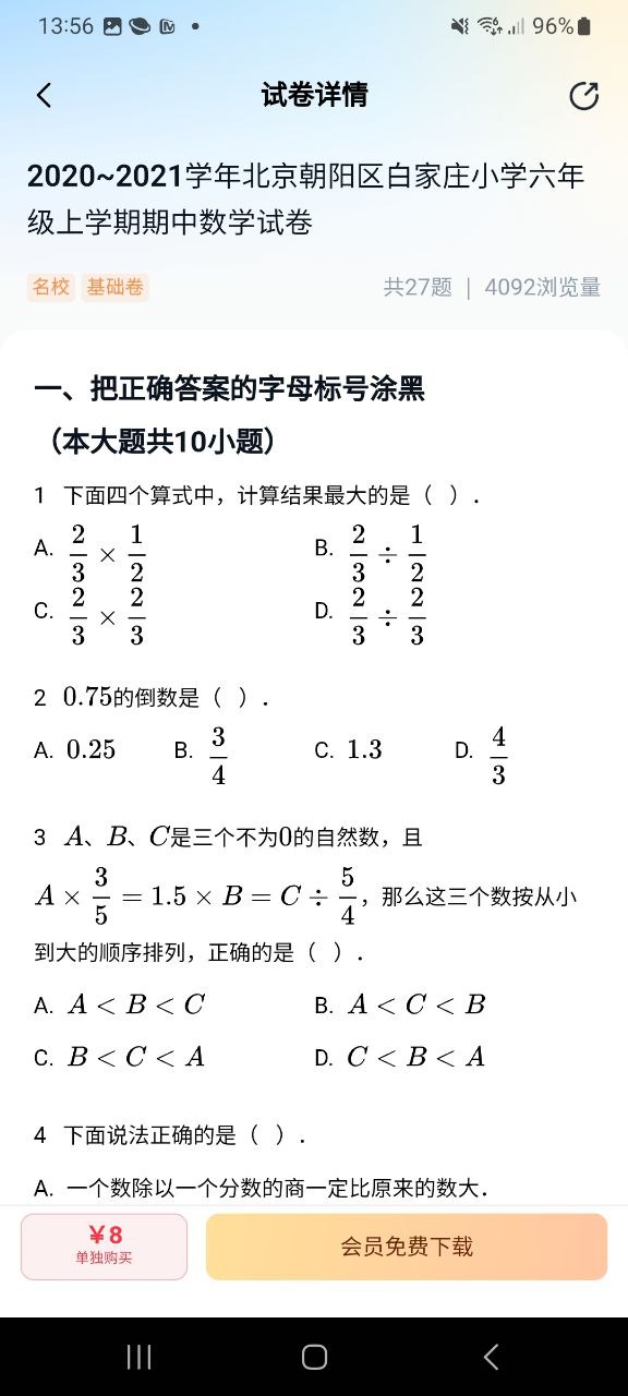 下載好未來(lái)圖書(shū)手機(jī)app
