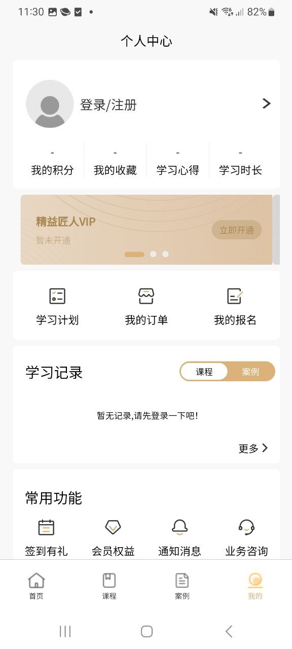 最新精益云學堂app