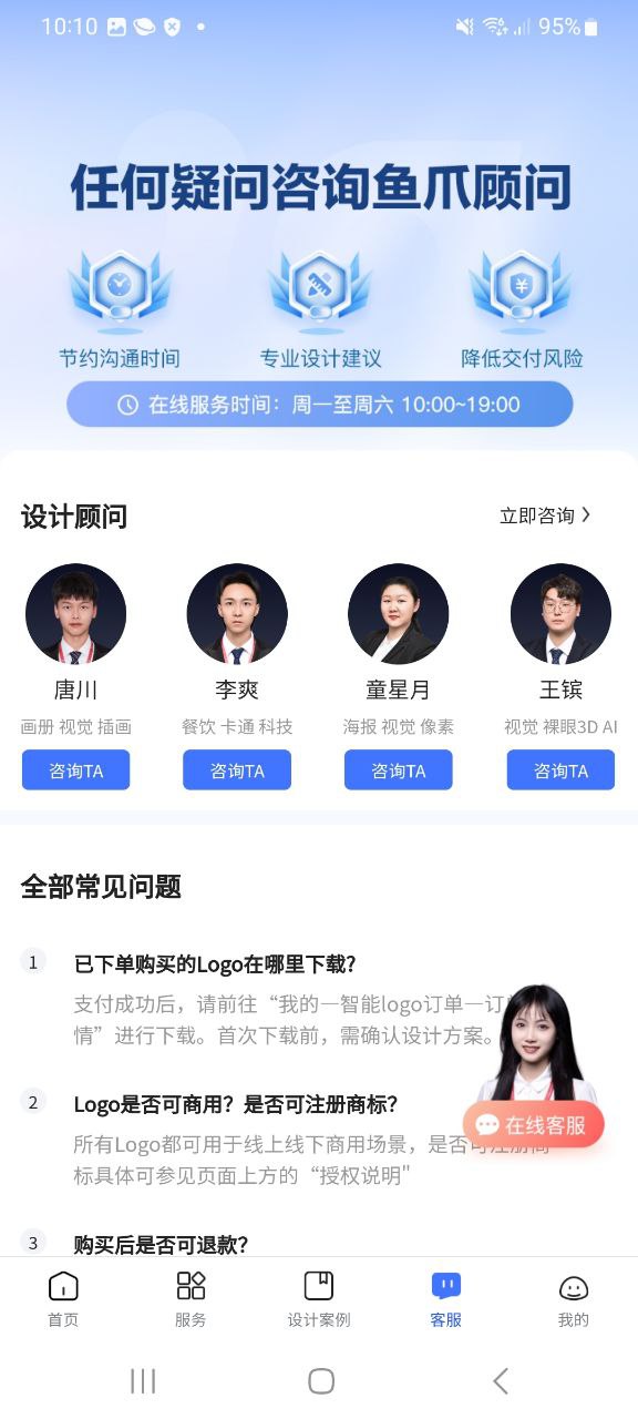 logo設計生成器網站鏈接