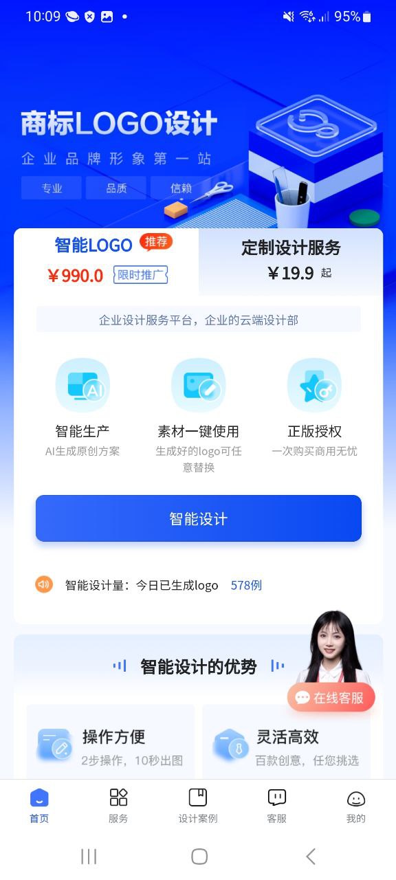 logo設計生成器網站鏈接
