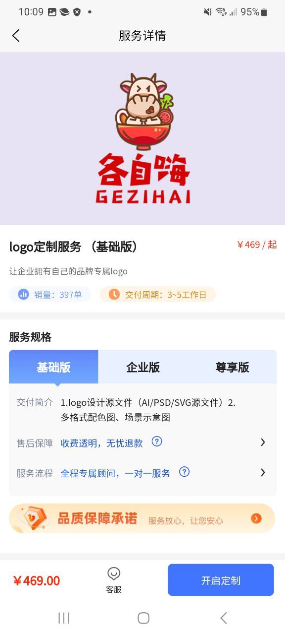 logo設計生成器網站鏈接