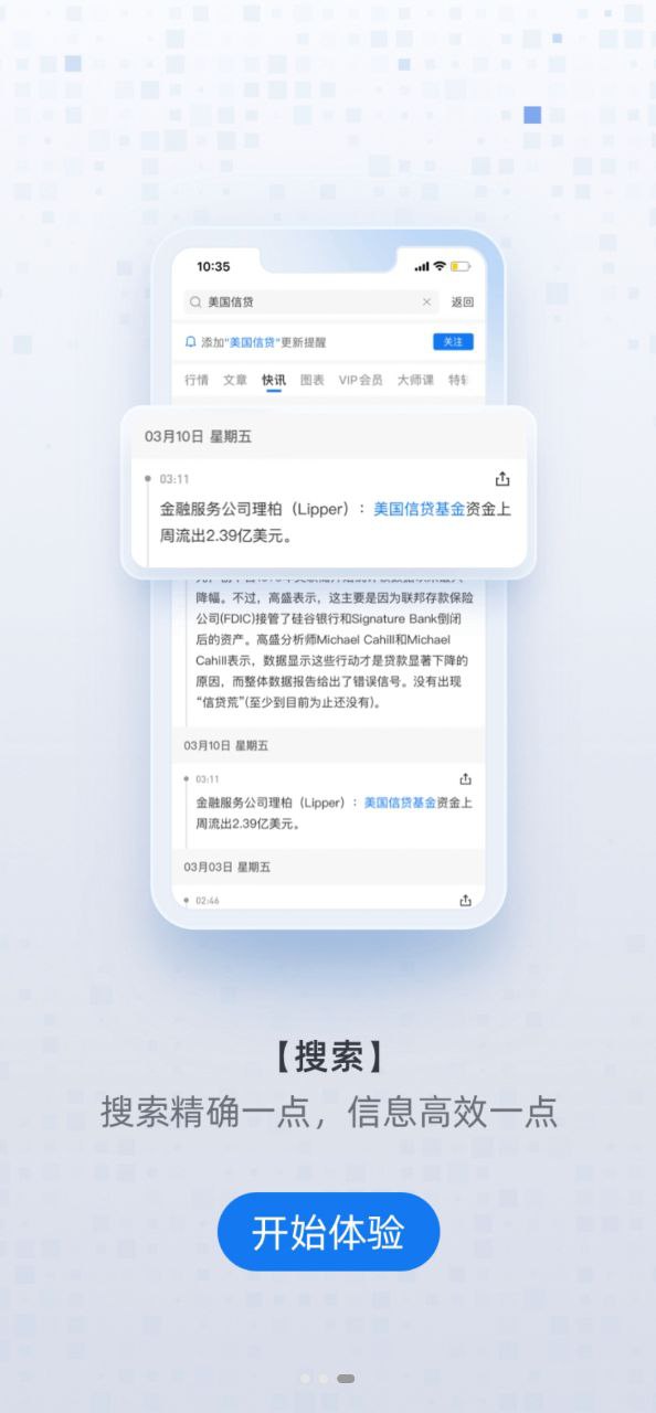 華爾街見(jiàn)聞網(wǎng)頁(yè)版本
