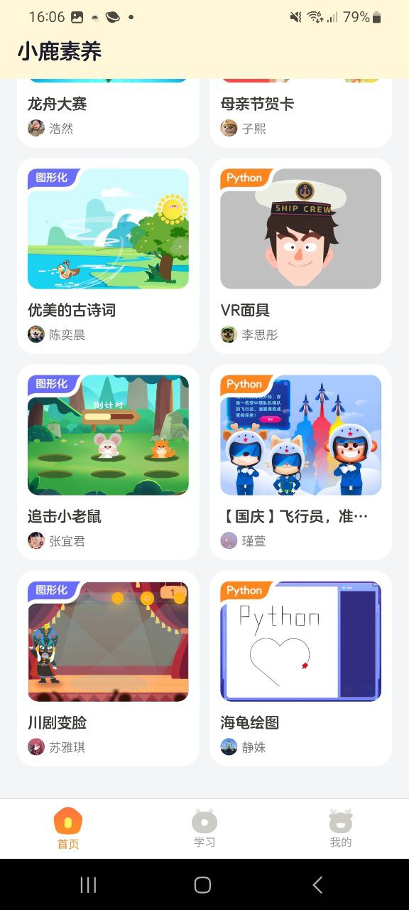 小鹿素養正版