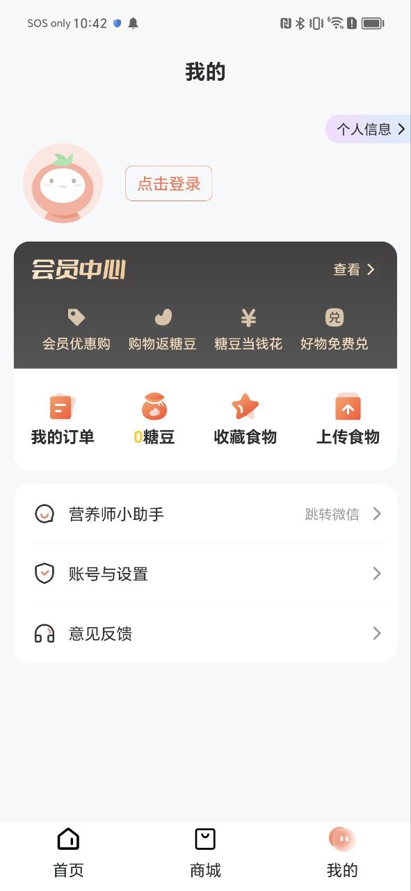 薄荷營(yíng)養(yǎng)師新網(wǎng)站