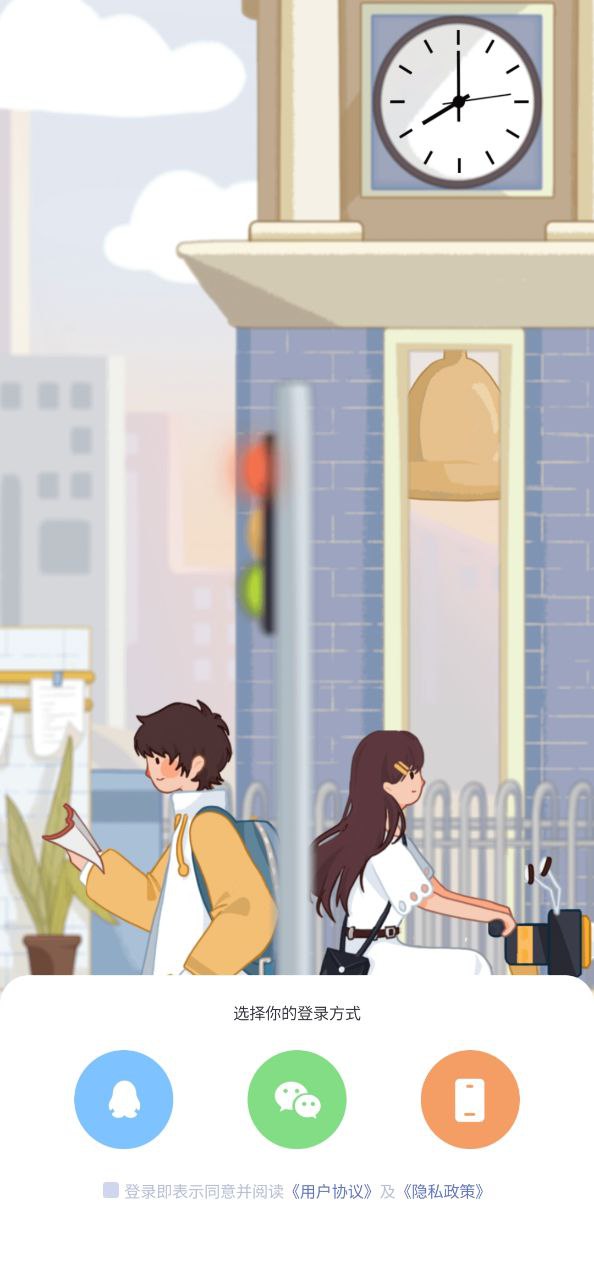 八點課程表下載鏈接地址