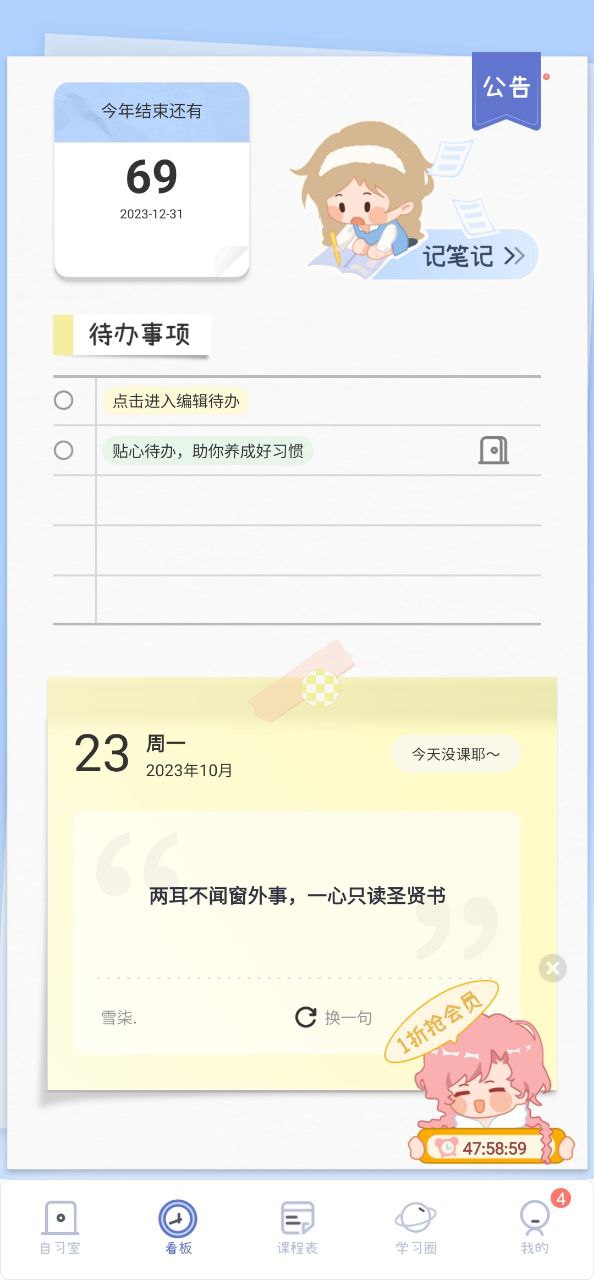 八點課程表下載鏈接地址