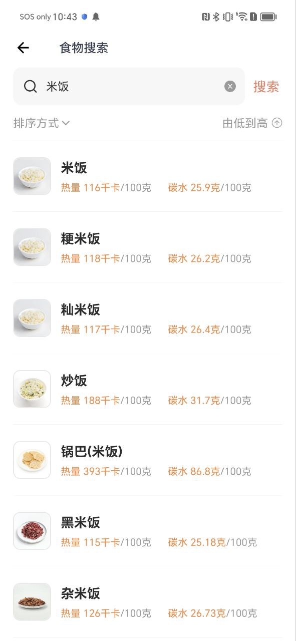 薄荷營養(yǎng)師app介紹