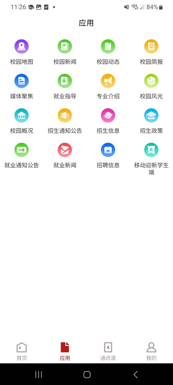 六盤水職院正版