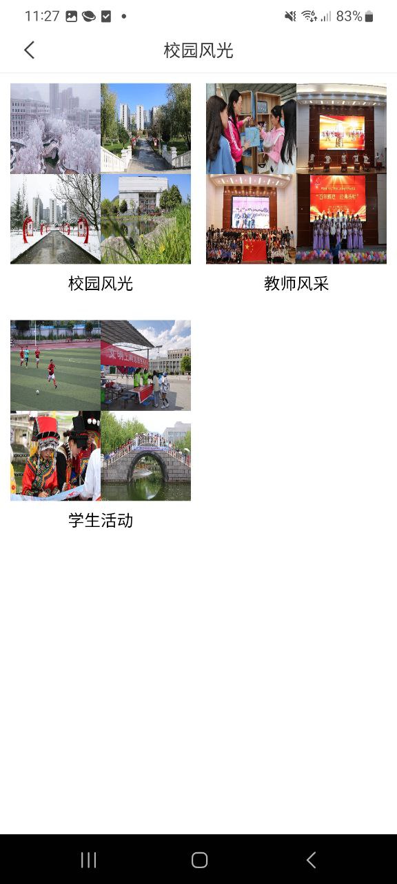 六盤水職院正版