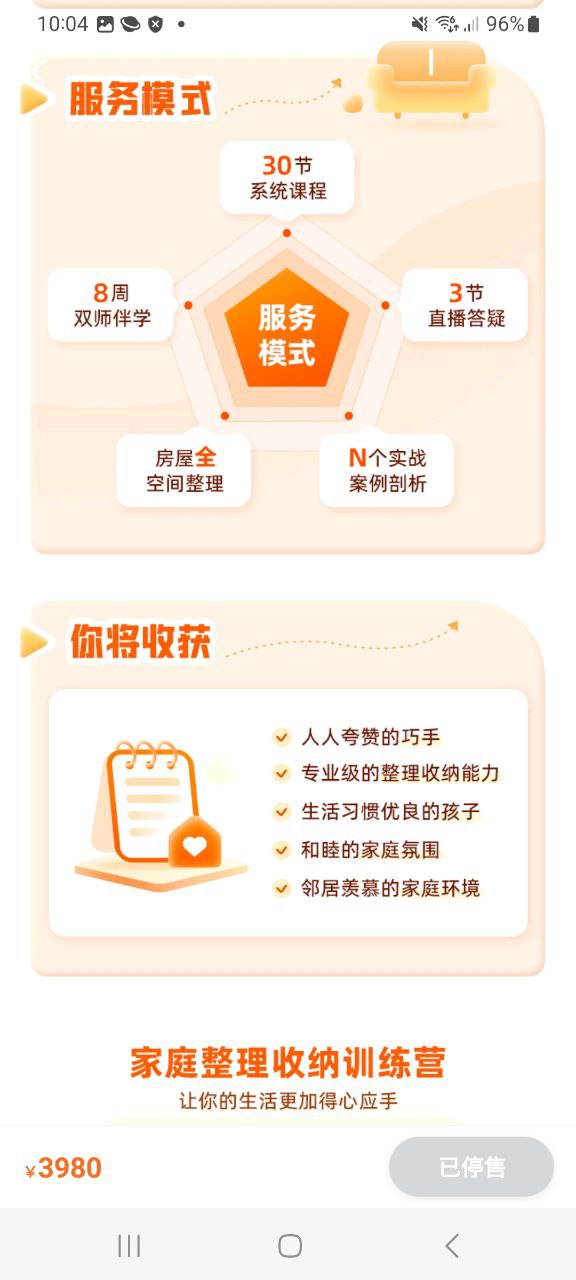 下載可橙收納移動版