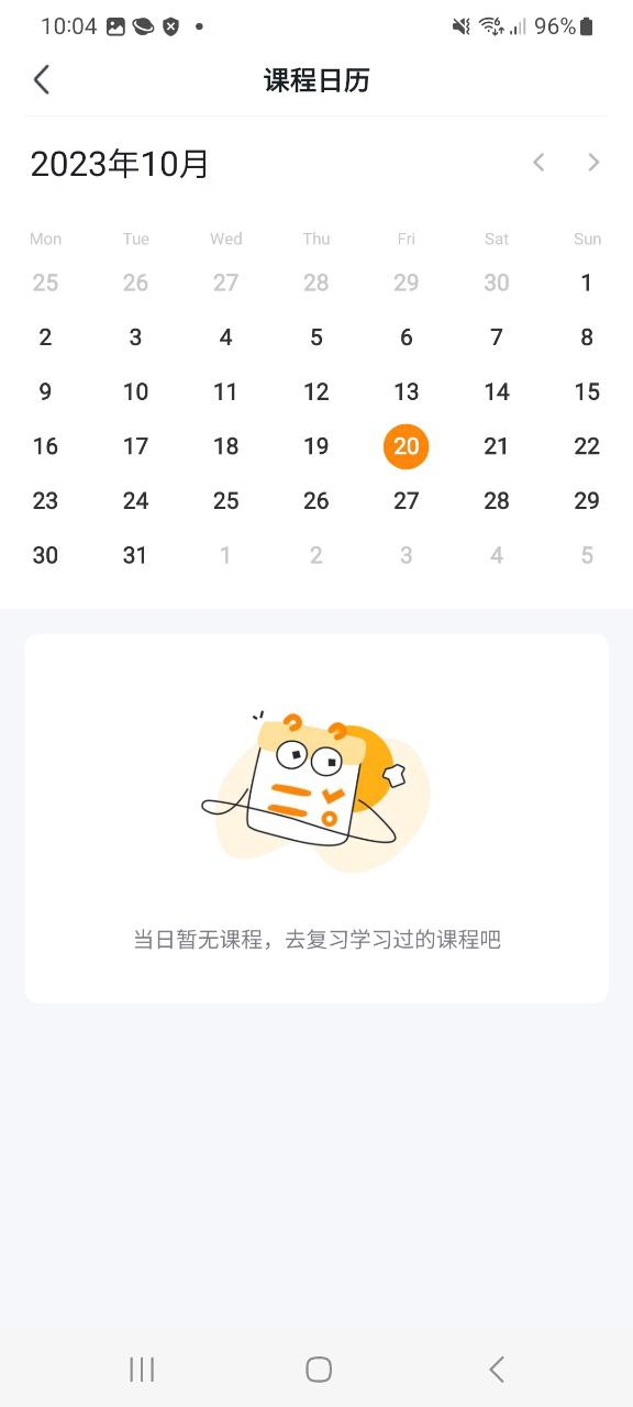 下載可橙收納移動版