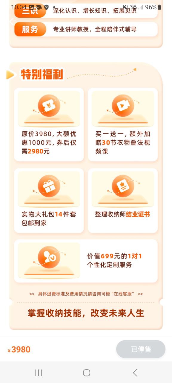 下載可橙收納移動版