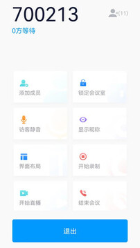 鵬云視訊android