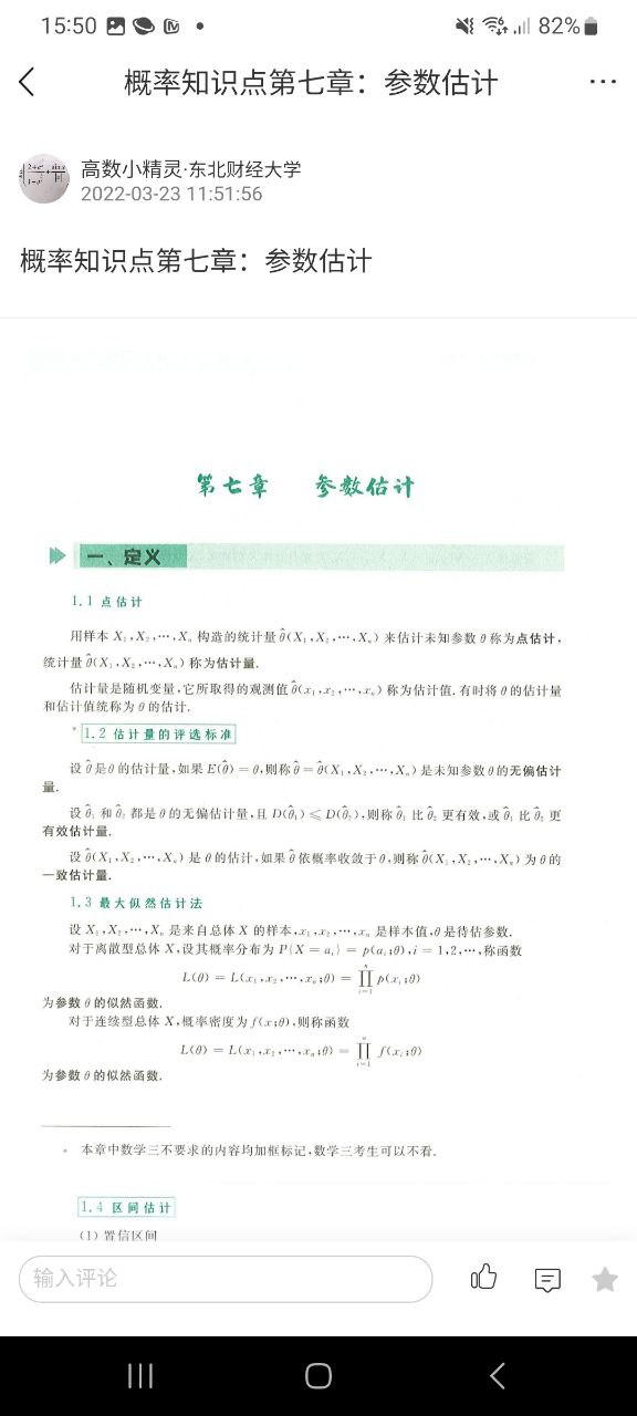 下載校問軟件免費版