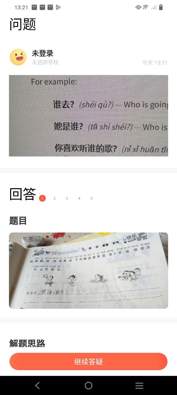 下載題拍拍2023app