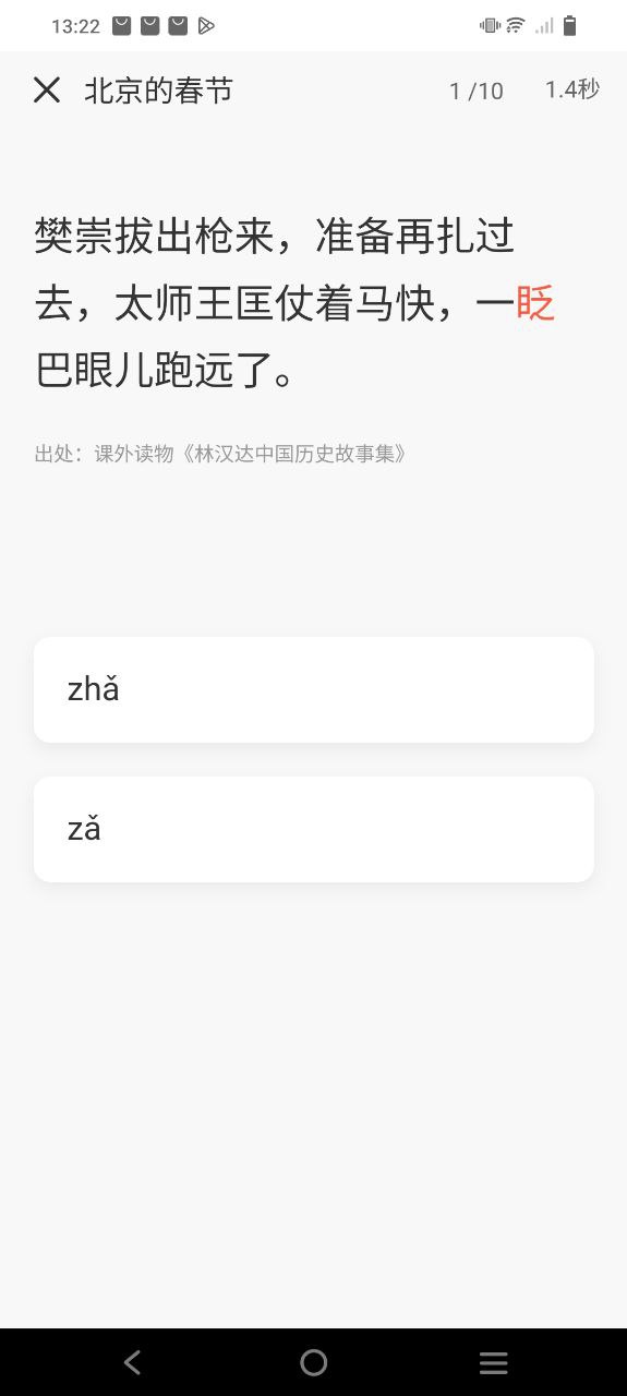 下載題拍拍2023app