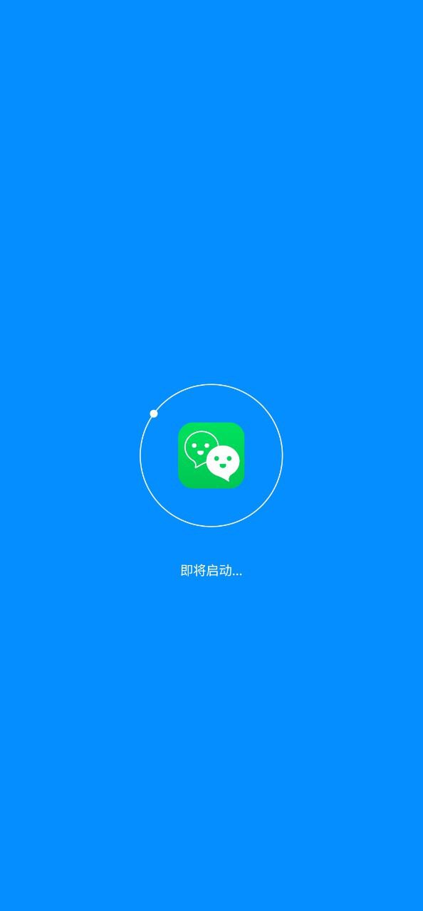 下載微分身多開手機版2023